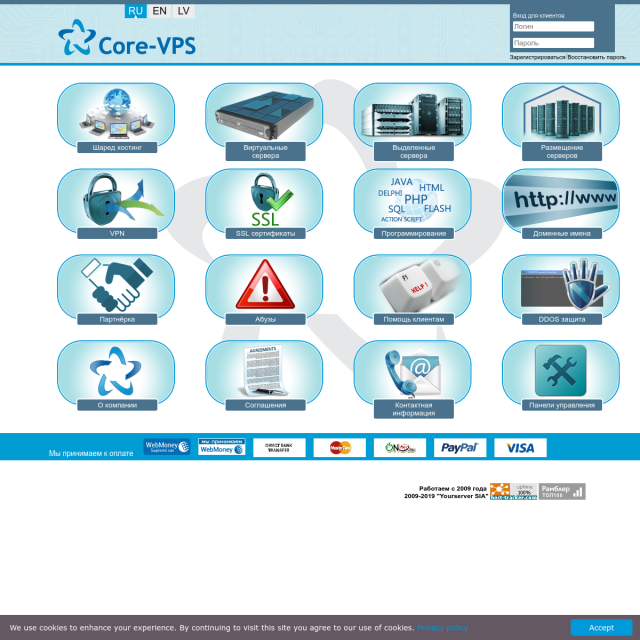Скриншот VPS-hosting.lv