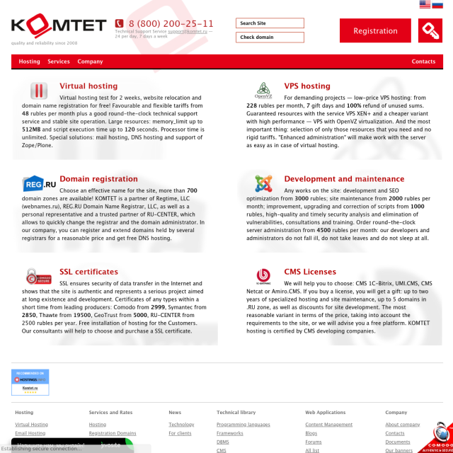 Скриншот Komtet