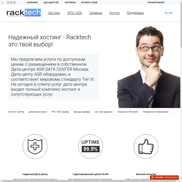 Скриншот Racktech