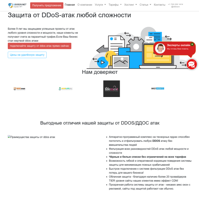 Скриншот Ddosov.net