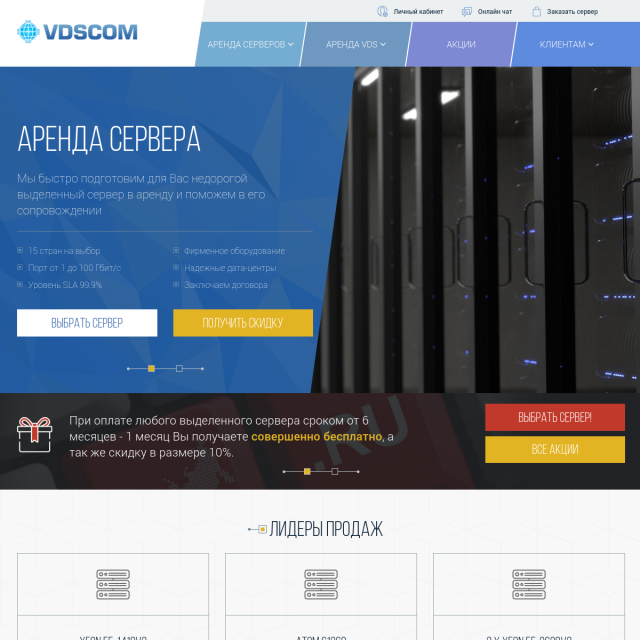 Скриншот VDScom
