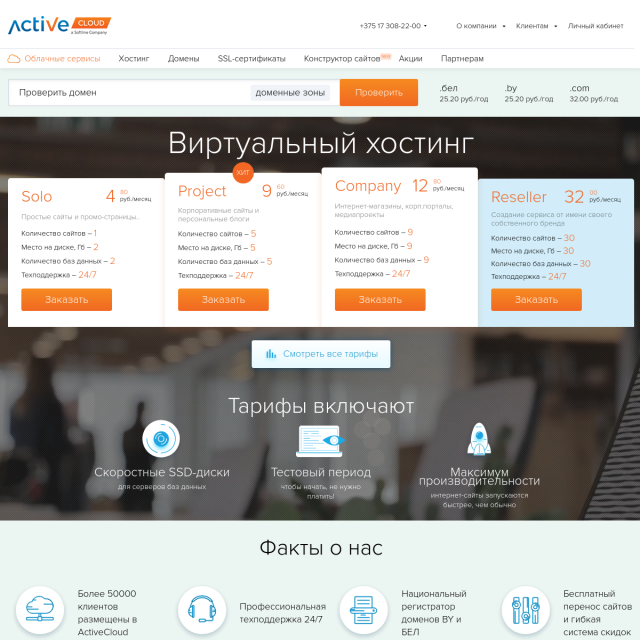 Скриншот Active.by